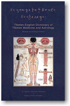 Drungtso: TIBETAN-ENGLISH DICTIONARY OF TIBETAN MEDICINE AND ASTROLOGY