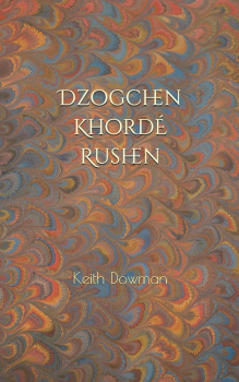 Dzogchen: Khorde Rushen (Dzogchen Teaching Series)