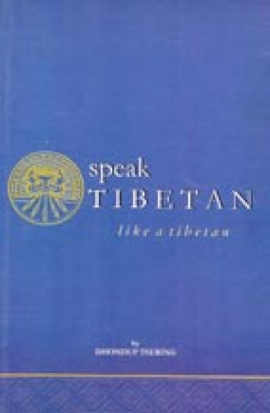 Dhondup Tsering : Speak Tibetan Like a Tibetan