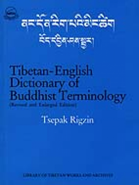 Tsepak Rigzin : Tibetan-English Dictionary of Buddhist Terminoloy