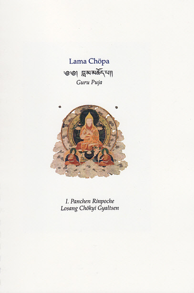 Lama Chöpa - Guru Puja