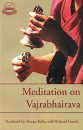 Kyabje Phabongkha / Sharpa Tulku : Meditation on Vajrabhairava