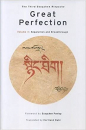 Third Dzogchen Rinpoche : Great Perfection, Volume Two Separation and Breakthrough