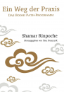 Shamar Rinpoche : Ein Weg der Praxis