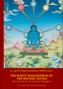 The Eighty Mahasiddhas of the Mother Tantra : The Sacred Art of Tibetan Thangkas